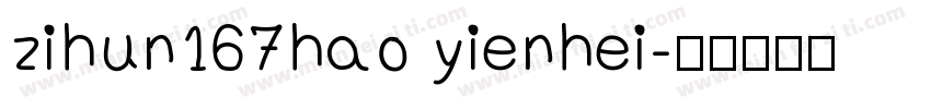 zihun167hao yienhei字体转换